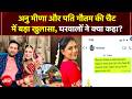 Anu Meena की संदिग्ध मौत पर परिजनों का रो-रोकर बुरा हाल, पुलिस से की सख्त कार्रवाई की मांग