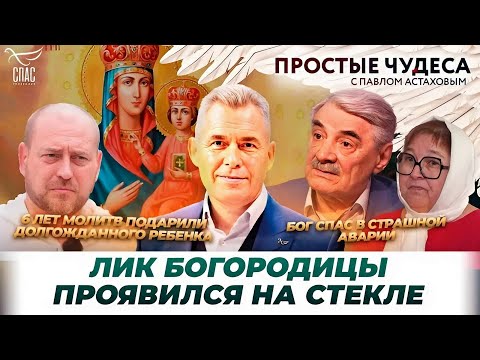 Чудеса из жизни Александра Панкратова-Черного. Бог уберег во время страшной бури. 'Простые чудеса'