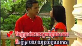 Khmer Songs, Srei Roat-VCD Vol 6, AVSEQ09-Kom Leng Bonlom Men Louck Ta-Sin Sisamut & Paen Rorn