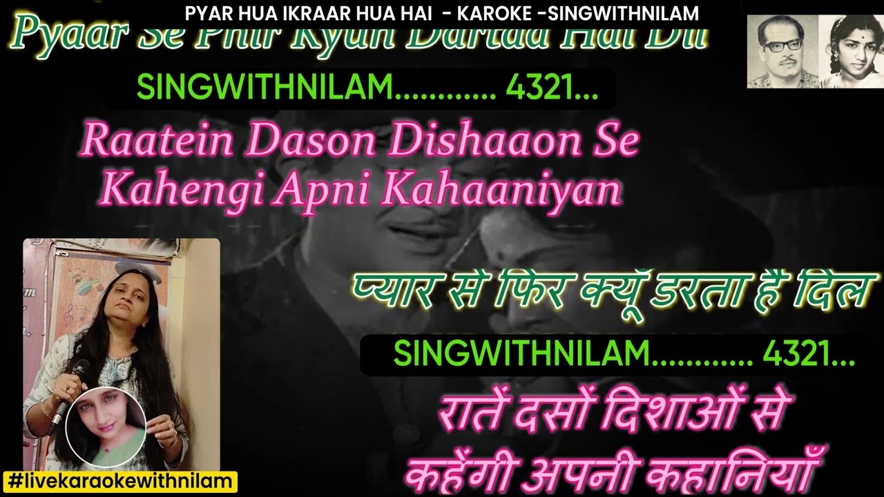 Pyar Hua Ikrar Hua KARAOKE WITH FEMALE VOICE | Shree 420 (1955) | Raj Kapoor | Nargis | #karaokE
