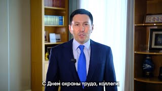 Обращение Председателя Правления АО «Самрук-Қазына» Нурлана Жакупова