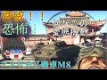 【ゆっくり実況】へたくそゆっくりの修行日記♯３３【War Thunder】