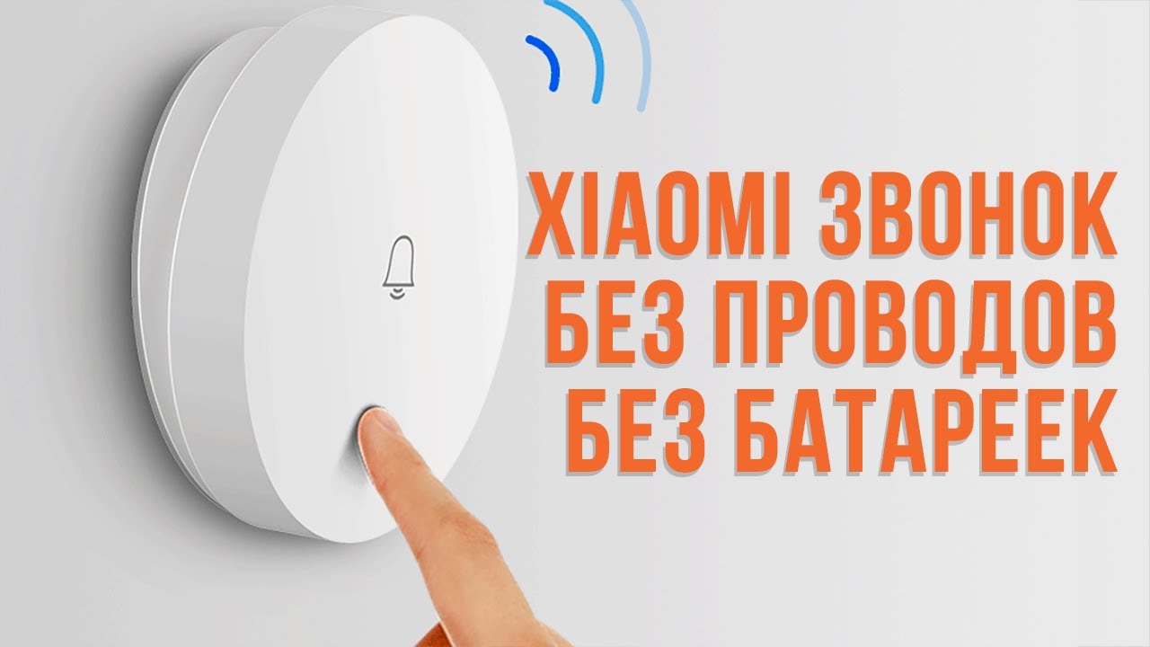 Xiaomi Linptech Wireless Doorbell G4l