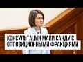 Додон вернулся в президентуру/ Костюк не печет плацинды с Санду/ Усатый похвалил Мунтяну