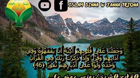 لمحبي التلاوات الهادئة والجميله / تلاوة مميزه لسورة الاسراء للقارئ الشيخ يونس عوض علي
