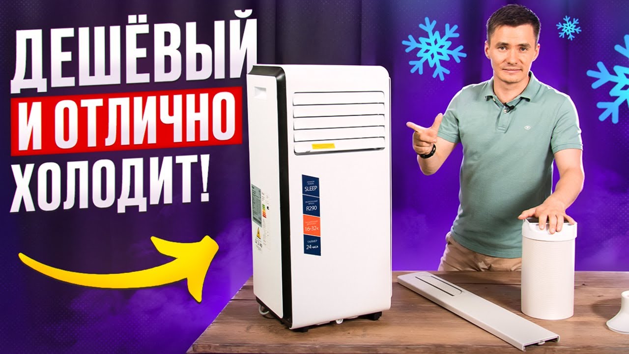 Кондиционер мобильный Shuft Frigo SFPAC-07 KF/N6 - купить в Москве