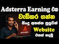 How to Make a Music Website and Earn with Adsterra 2025 | Earn Money Online by Creating a Website