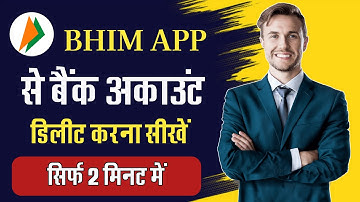 bhim app se account kaise delete kare || how to delete bank account in bhim app