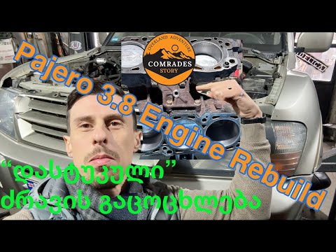 3.8 \"სტუკჯერო\" რა მოუვიდა ჩვენს პაჯეროს?  [Mitsubishi Pajero 6G75 Engine Rebuild]
