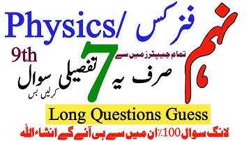 9th class Physics only 7 most important long questions Guess 2025-Physics paper -HBSA Education