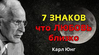 картинка: Только у РЕДКИХ душ: 7 знаков того, что правильный человек ГОРАЗДО БЛИЖЕ, чем ты думаешь – Карл Юнг