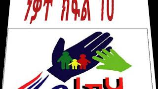 #3ቱ የባልሽን እንክብካቤ የምታገኝበት መንገድ