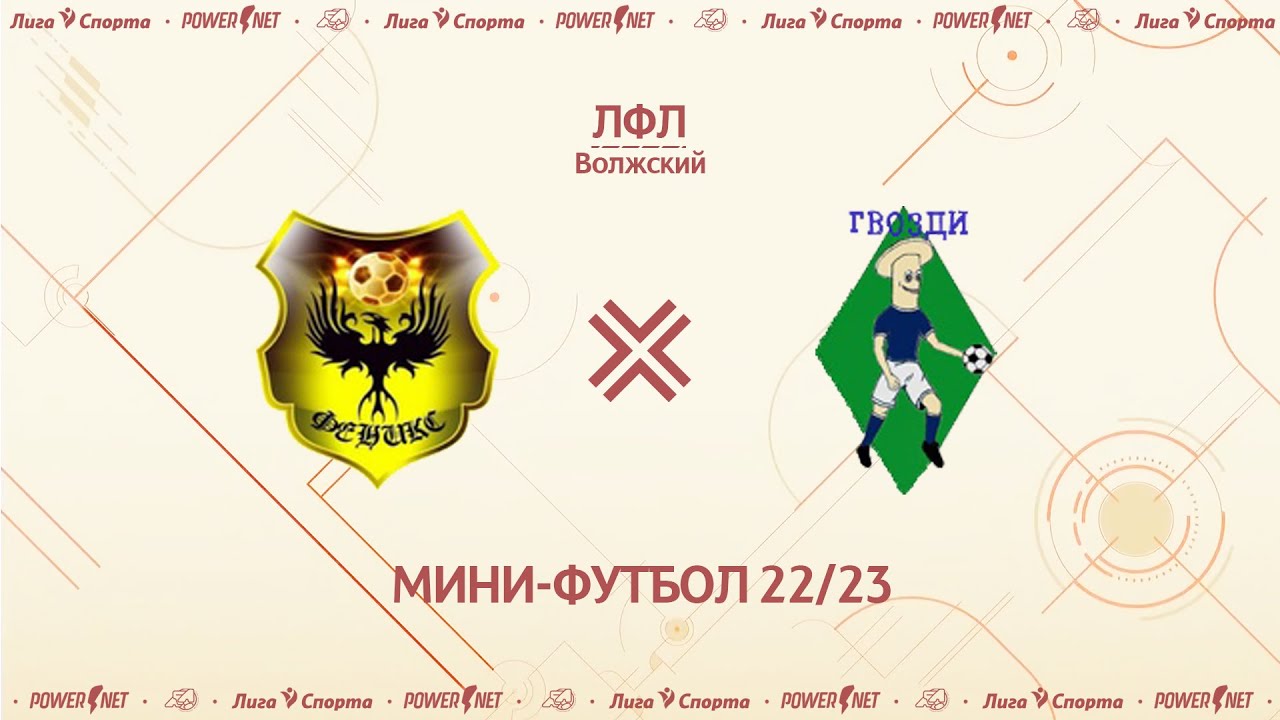 Лига спорта