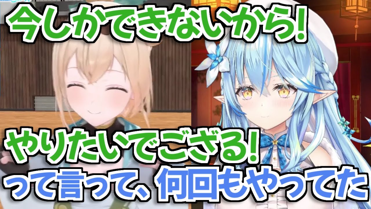 【ホロライブ切り抜き】普段やったら怒られそうなことができてわくわくするいろは殿が可愛すぎる【風真いろは/雪花ラミィ】