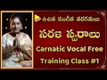 Sarali swaralu  carnatic music lessons for beginners in telugu   sarali varisai  lakshminivasa