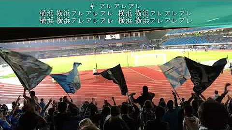 تحميل 横浜fc チャント تحميل 横浜fc チャント
