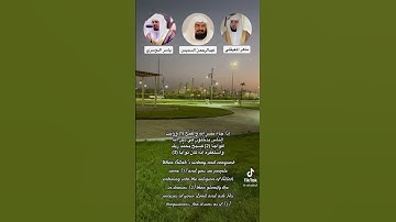 اذا جاء نصر الله والفتح #سورة_النصر #ماهرالمعيقلي #عبدالرحمن_السديس #ياسر_الدوسري #رحالكو #rahalko