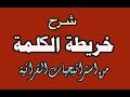 خريطة الكلمة | من استراتيجيات القرائية للمرحلة الابتدائية والاعدادية