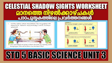 STD 5 BASIC SCIENCE UNIT 3|CELESTIAL SHADOW SIGHTS|Let Us Assess Answers|Kite Victers SCERT Class 5