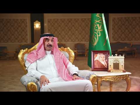 حديث صاحب السمو الأمير عبدالعزيز بن محمد بن جلوي آل سعود بمناسبة خمسون عاما نماء وعطاء