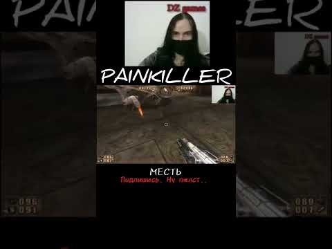ЖЕСТОКАЯ МЕСТЬ. PAINKILLER: BLACK EDITION, ШУТЕР, СНОВА НОСТАЛЬГИЯ, СТАРЫЕ ИГРЫ НА ПК #shorts