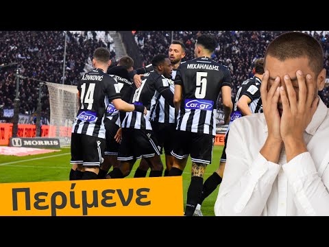Περιμένετε την ΑΕΚ;