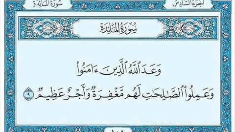 تلاوة للقارئ يحفظ محمد الشنقيطي وما تيسر من سورة المائدة ليلة 6 رمضان تراويح 1438 هـ