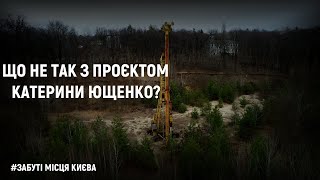 Дитяча лікарня майбутнього. Проєкт Катерини Ющенко, який не вдалося втілити в життя!