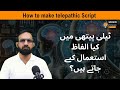 How to make telepathic Script  - Mind Power Artists - Lecture 6