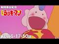 【公式アニメ】『とっても!ラッキーマン』「かまきり星人でラッキー!」「半魚人でラッキー!」「おっかけマンでラッキー!」「最後の決戦!最強合体パワー!!」#MoreAnimeonYouTube