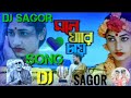 Samz vai new dj song make by dj sagor khan