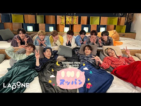 [INIヌッパン] CALL 119 & We Are10Million Views Special Video 🛏💤