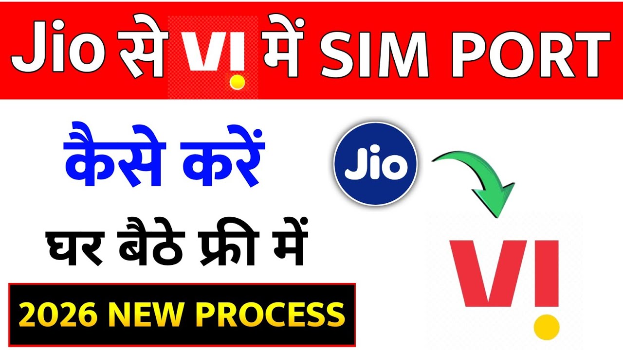 Jio to vi sim port || jio sim ko vi me port kaise kare || jio to vi port || vi me port kaise kare 