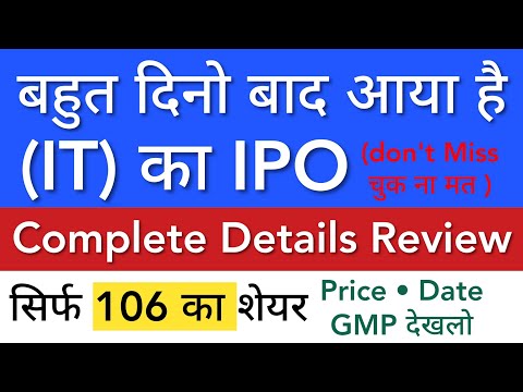 IT का IPO 😇 सिर्फ 106 का शेयर • NEW IPO LATEST NEWS • UPCOMING IPO MARCH 2024 