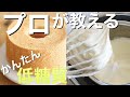 【はじめての低糖質】大豆粉シフォンケーキの作り方〜プロが食べやすい糖質オフのレシピを紹介