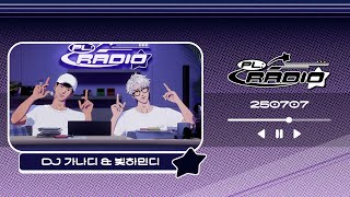 250707 PL:RADIO with DJ EUNHO & HAMIN ????