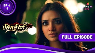 Pishachini (Tamil) | பிசாசினி | Episode 18 | 06 April 2023