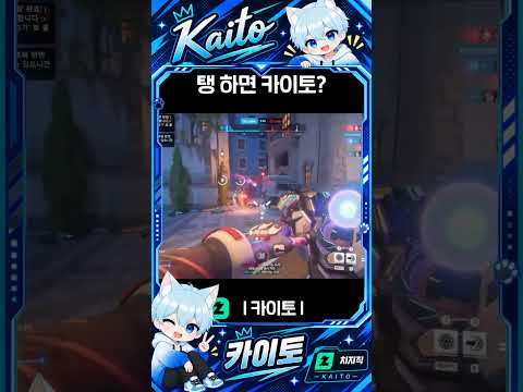 앞라인은 제가 책임지겠습니다 #오버워치 #버튜버 #shorts