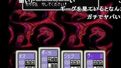 マザー2ラスボス Mp3