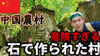 実家整理　古い壁掛け　中国？ 中国】700年前の廃墟！？すべて石でできた“無人村”を発見！ - YouTube