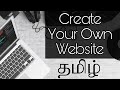 How to create our own website for free  tamil