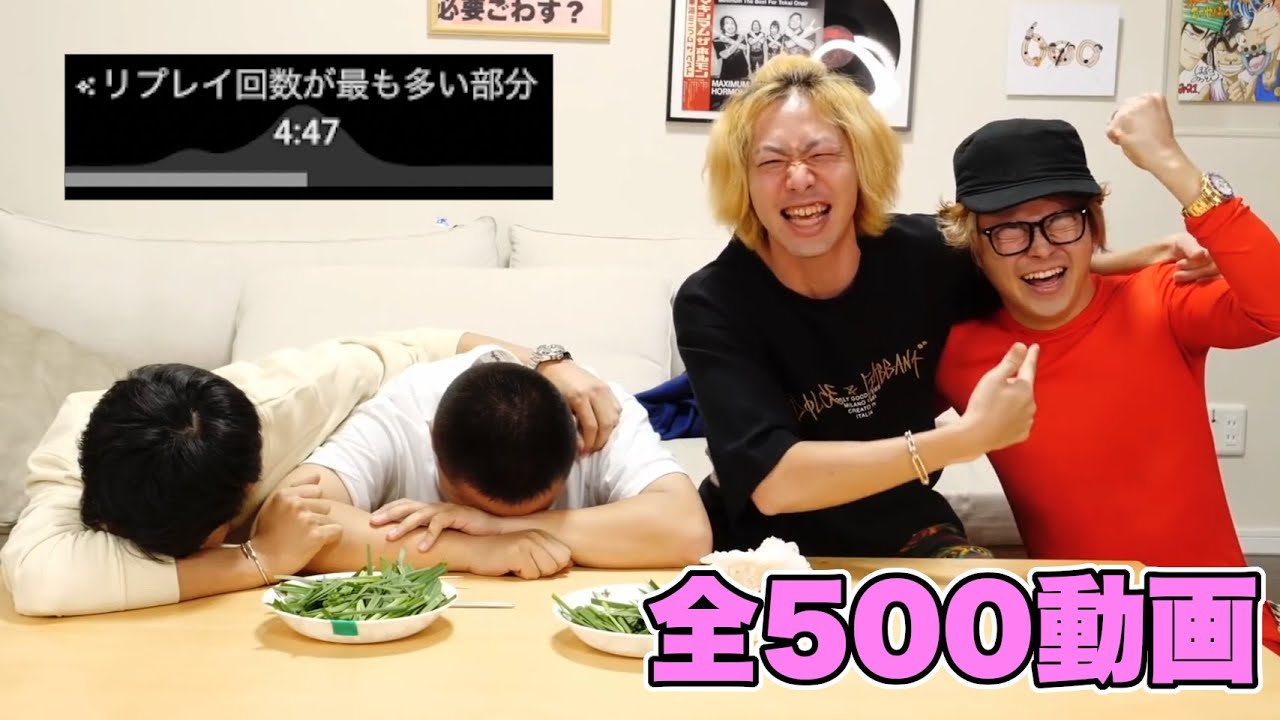 各動画のリプレイ回数が最も多いシーン集【東海オンエア】