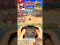 ショトカ解説『ワリオスタジアム』NISCやってみた！（手元付き）【#マリオカートワールド】#NintendoSwitch2 #shorts