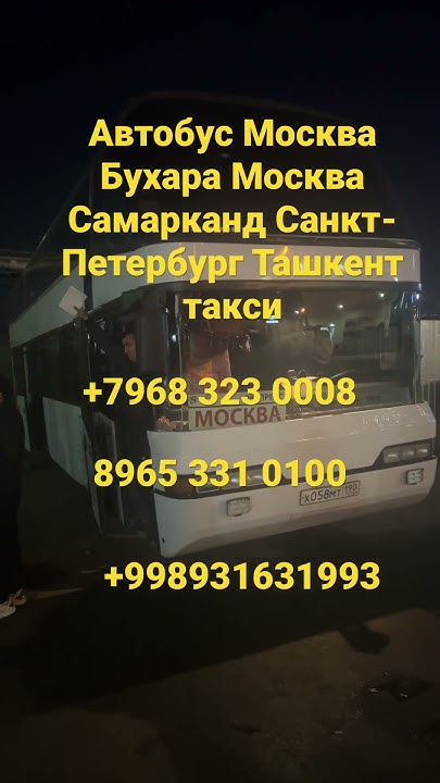 Телефон номер такси Санкт-Петербург Ташкент такси Санкт-Петербург ...