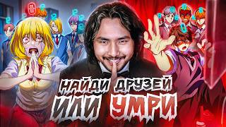 картинка: В Этой Школе Если У Тебя Не Будет Друзей - Ты Умрешь!!! 💀