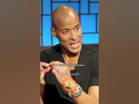Как Дэвид Гоггинс решил проблемы с учебой? - YouTube