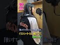 オリジナル曲『使いすてロボット』🤖未声ミセイ