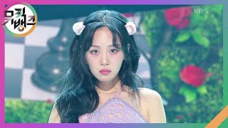 밤양갱  비비(BIBI) [뮤직뱅크/Music Bank] | KBS 240216 방송