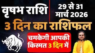   29  31  2026   Vrishabh Rashi March 2026 Taurus Horoscope  By Acharya Vani