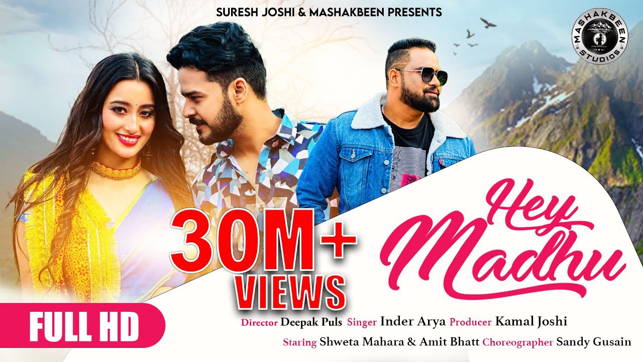 Hey Madhu  Inder Arya New Kumaoni Song 2022  Amit Bhatt  Shweta Mahara   Pahari New Song 2022